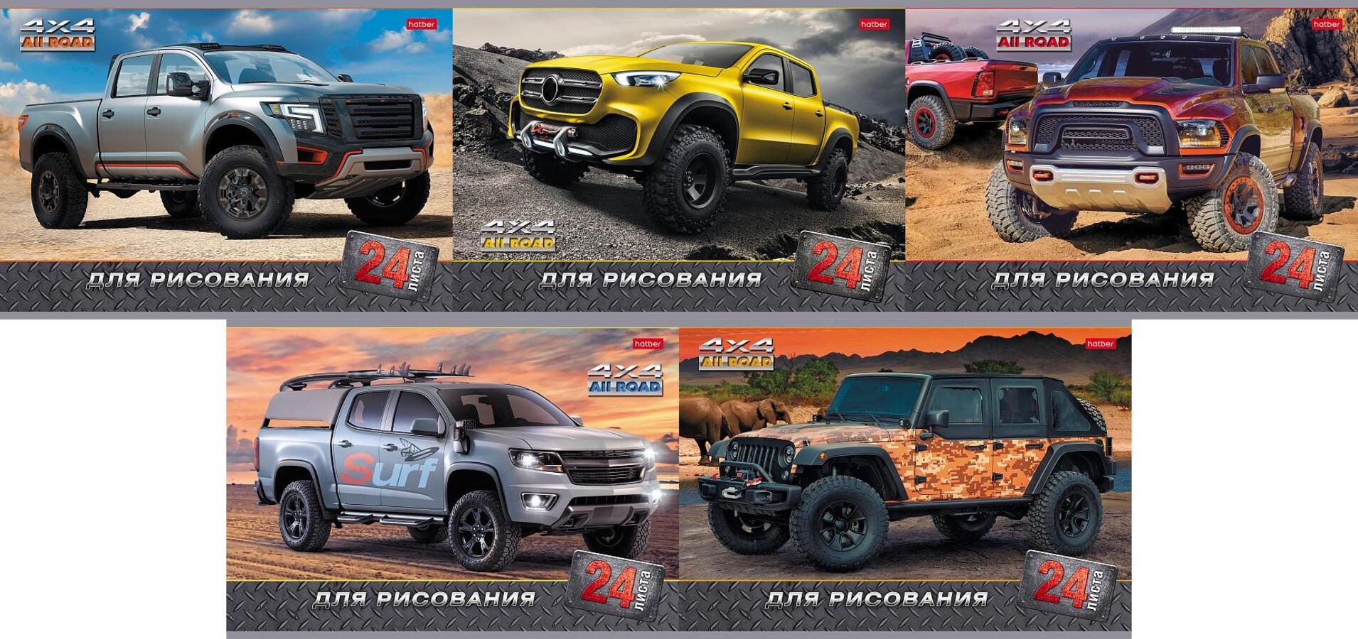 

Альбом для рисования А4 24л скрепка Jeeping ассорти 100г/м2 HATBER 24А4В (муж)