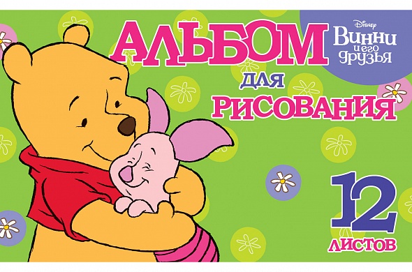 

Альбом для рисования А5 12л скрепка Винни и его друзья HATBER 12А5В (уни)