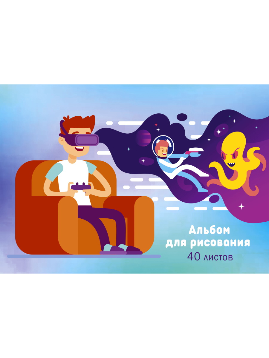 

Альбом для рисования А4 40л склейка Виртуальная битва твин-лак хол.фольга 100г/м2 PROF-PRESS 40-7464 (муж)