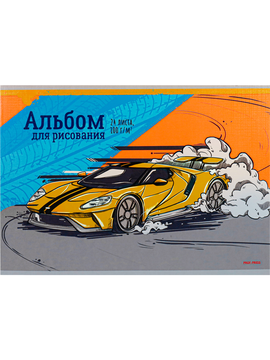 

Альбом для рисования А4 24л скрепка Стремительная тачка-1 лен 100г/м2 PROF-PRESS 24-9700 (муж)