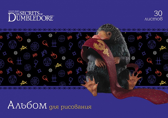 

Альбом для рисования А4 30л скрепка Фантастические твари ассорти 100г/м2 HATBER 30А4В (уни)