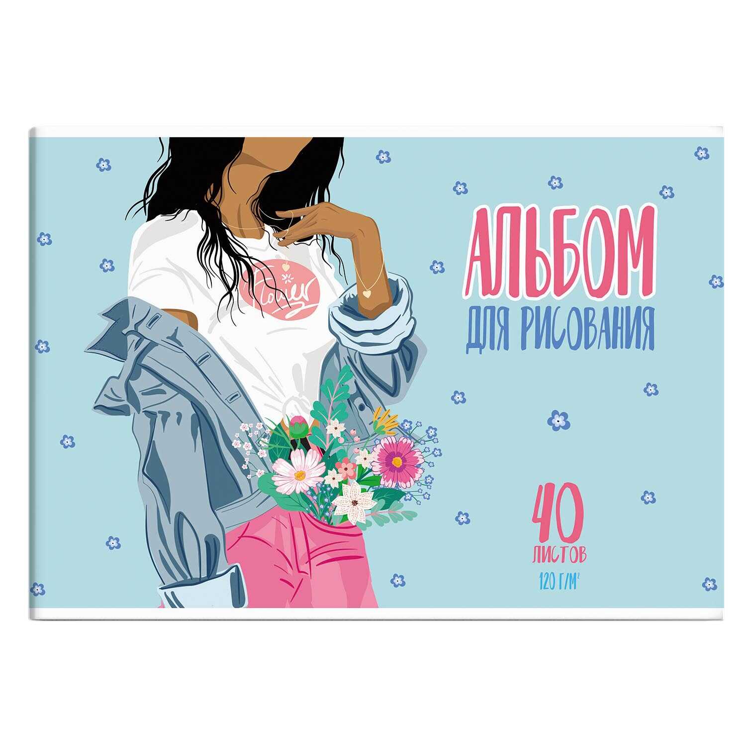 

Альбом для рисования А4 40л склейка Модница УФ-лак 100г/м2 ФЕНИКС+ 60378 (жен)