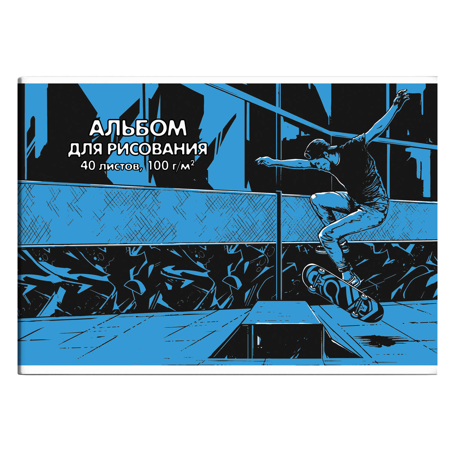 

Альбом для рисования А4 40л склейка Экстрим УФ-лак 100г/м2 ФЕНИКС+ 60379 (муж)