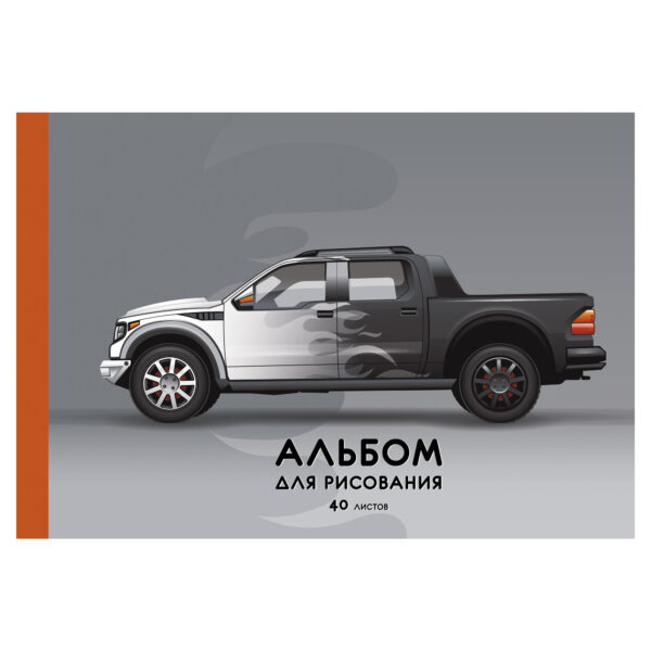 

Альбом для рисования А4 40л склейка Пикап обл.мел.картон 110г/м2 Listoff А402412 (муж)