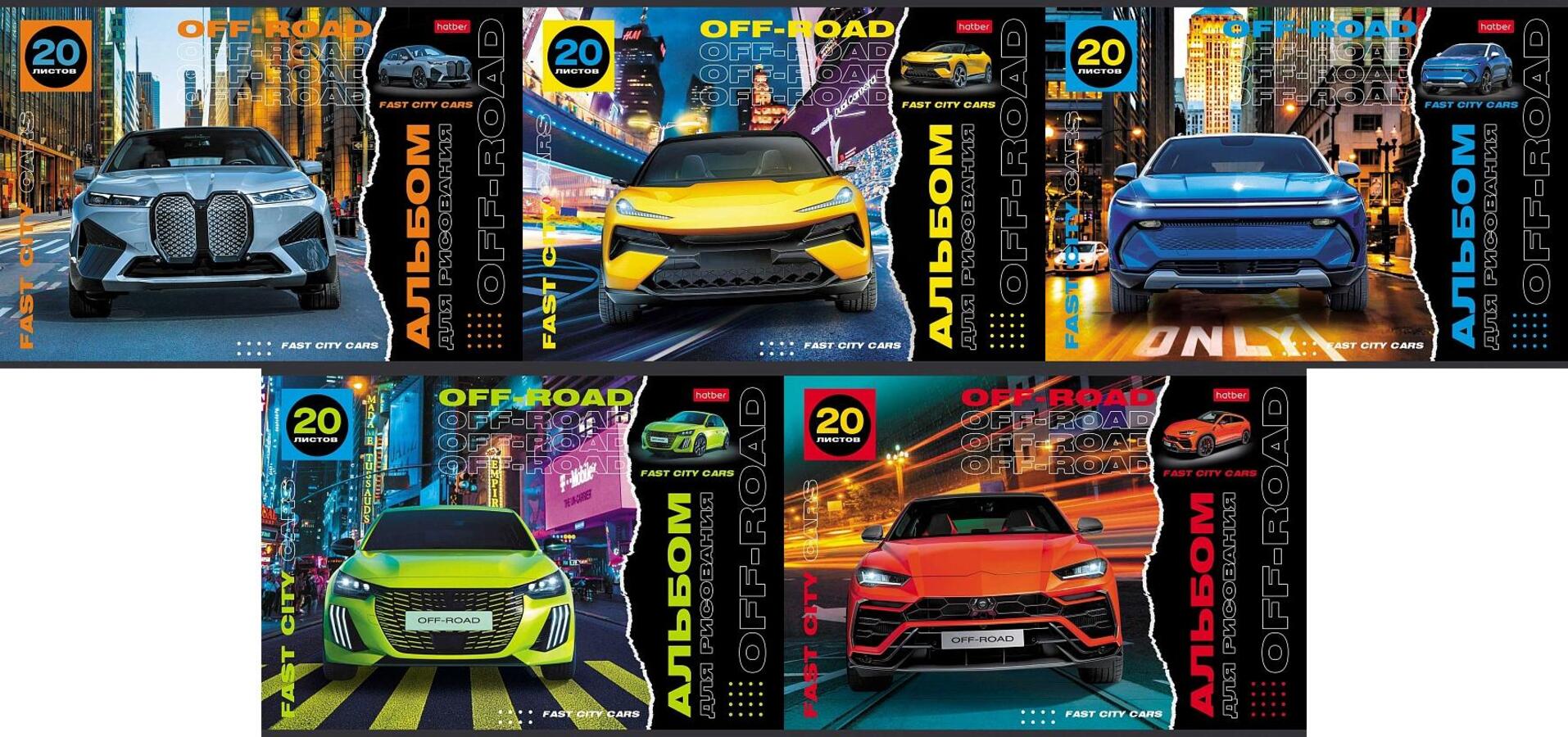 

Альбом для рисования А4 20л скрепка Внедорожники ассорти 100г/м2 HATBER 20А4В (муж)