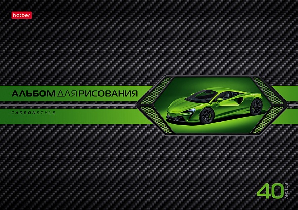 

Альбом для рисования А4 40л скрепка AutoCarbon выб.лак ассорти 100г/м2 HATBER 40А4вмВ (муж)