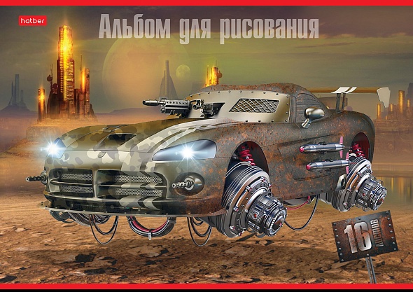 

Альбом для рисования А4 16л скрепка Дизельпанк ассорти 100г/м2 HATBER 16А4В (уни)