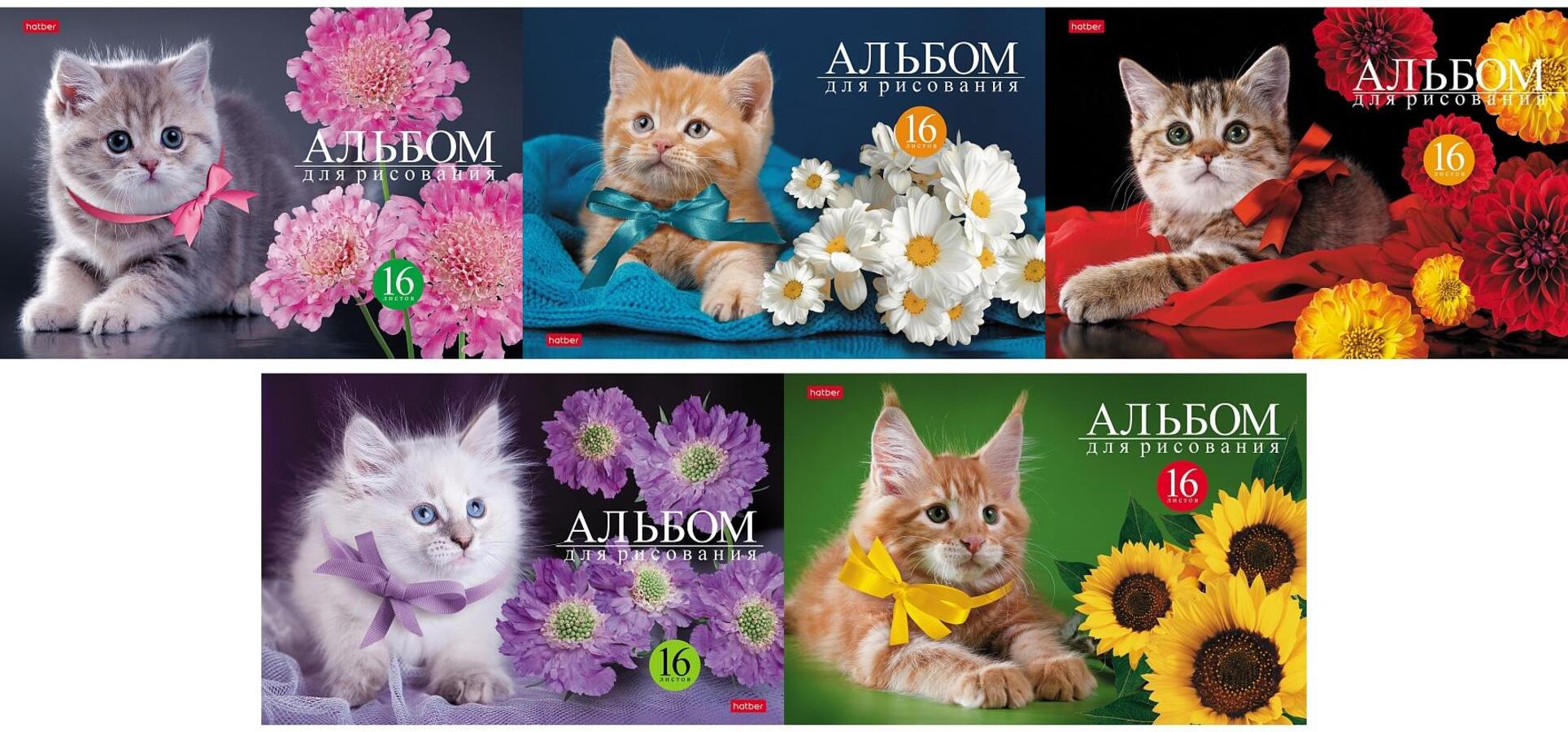 

Альбом для рисования А4 16л скрепка Мяу-Котики ассорти 100г/м2 HATBER 16А4В (жен)