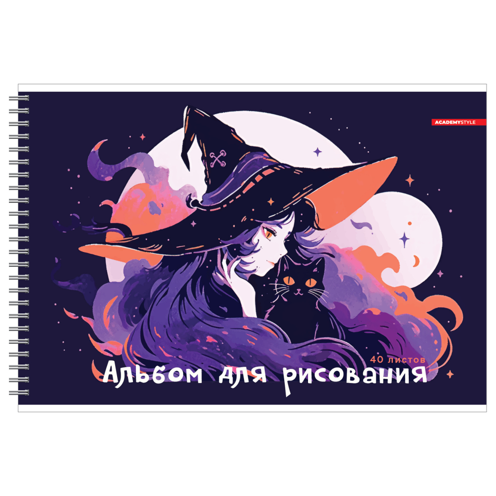

Альбом для рисования А4 40л гребень Ведьмочка с котом глиттер 100г/м2 ACADEMY STYLE 14479 (жен)