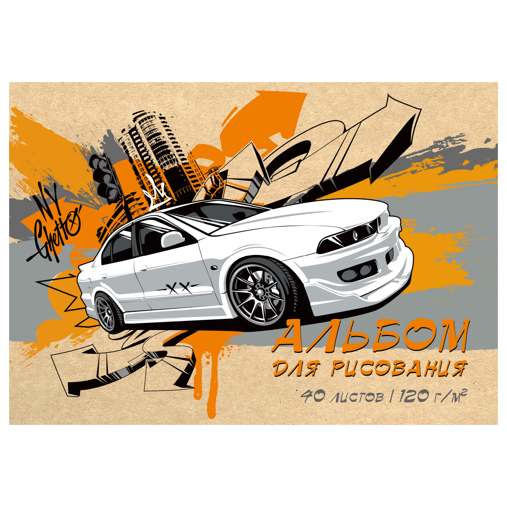 

Альбом для рисования А4 40л склейка Белая машина обл.крафт 120г/м2 Seventeen 13334 (муж)