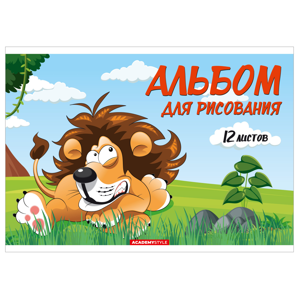 

Альбом для рисования А5 12л скрепка Я на солнышке лежу ВД-лак 100г/м2 ACADEMY STYLE 14413 (уни)