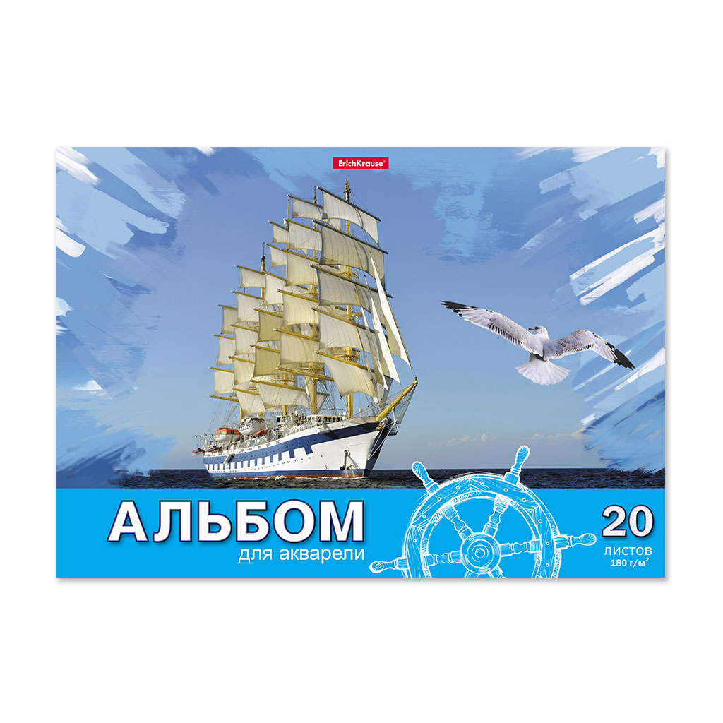 

Альбом для рисования акварелью А4 20л склейка Морская прогулка 180г/м2 ERICH KRAUSE 58573 (жен)