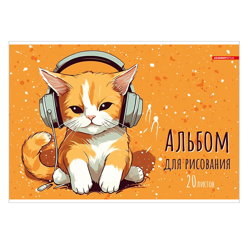 

Альбом для рисования А4 20л скрепка Котик в наушниках твин УФ-лак 100г/м2 ACADEMY STYLE 14425 (уни)