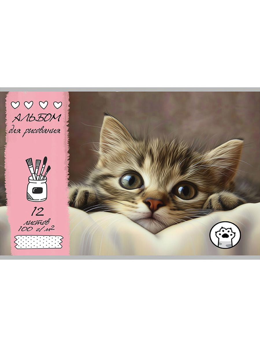 

Альбом для рисования А4 12л скрепка Взгляд котенка -1 100г/м2 PROF-PRESS 12-7478 (жен)