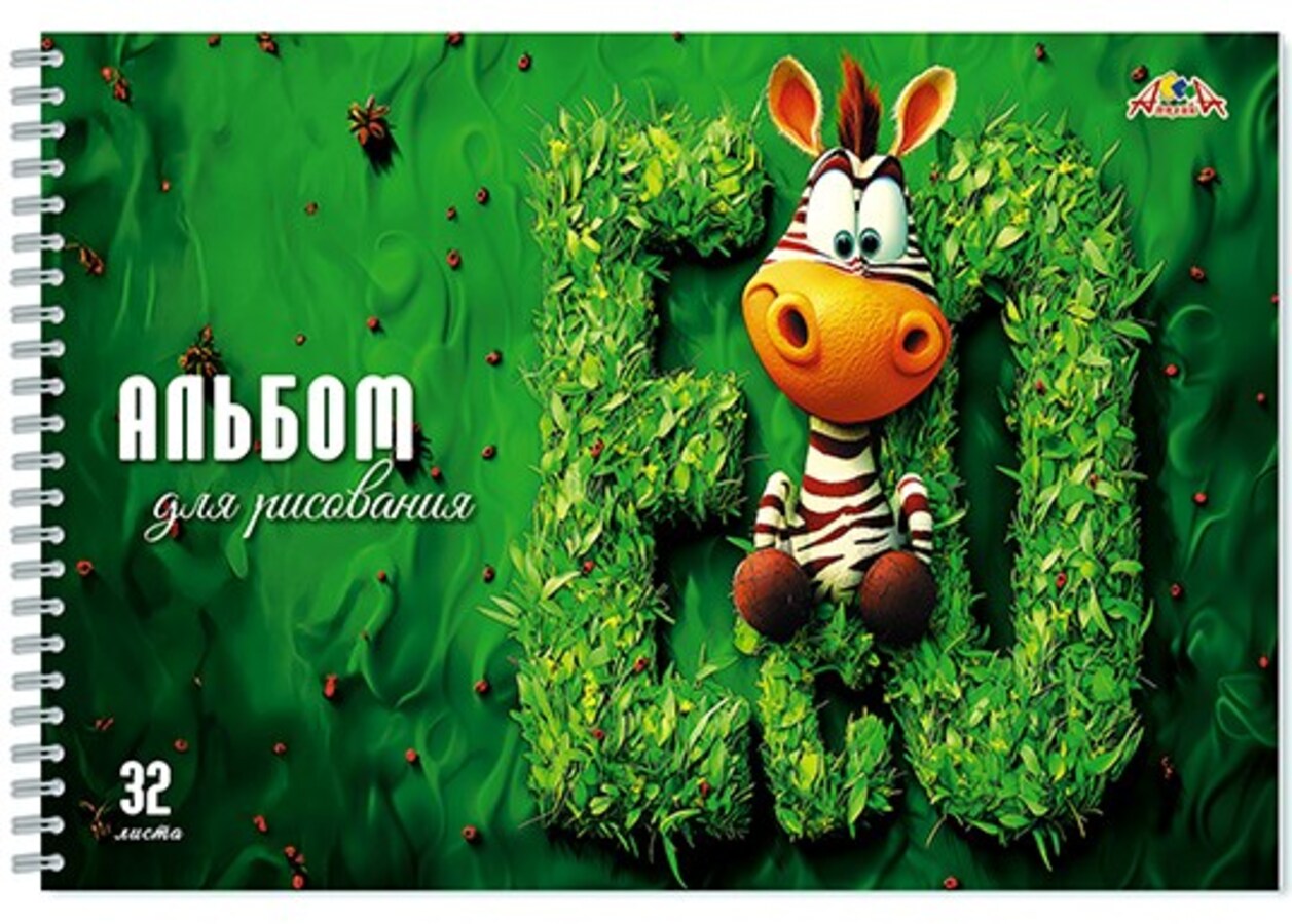 

Альбом для рисования А4 32л гребень Веселая зебра 100г/м2 АППЛИКА С0680-82 (уни)