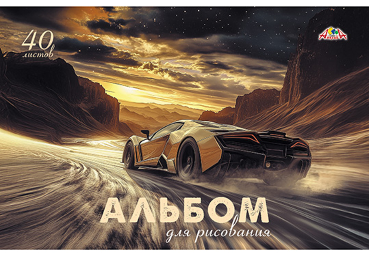 

Альбом для рисования А4 40л скрепка Авто в пустыне 100г/м2 АППЛИКА С0220-63 (муж)
