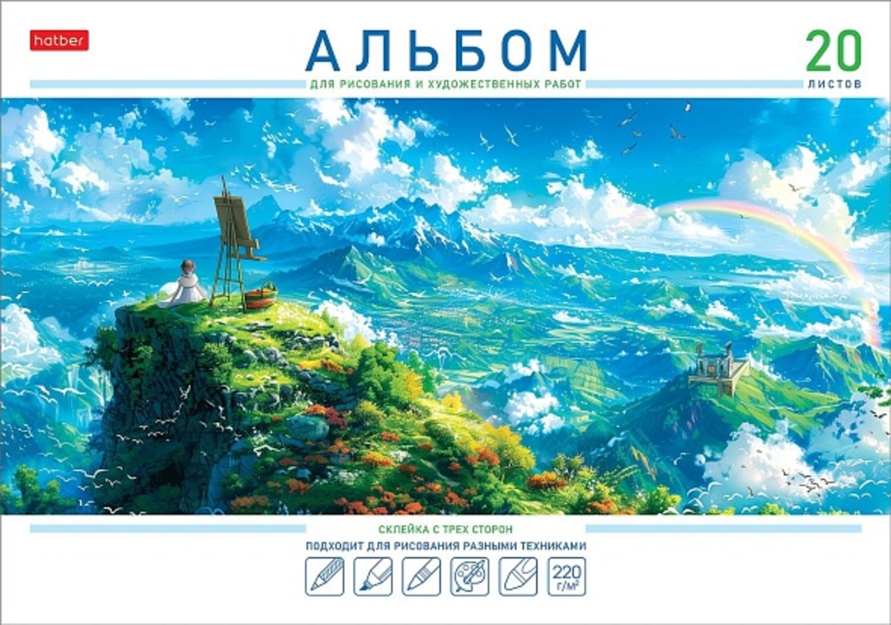 

Альбом для рисования А4 20л склейка Я рисую мечты жест.подложка 220г/м2 HATBER 20А4лAк_33203 (уни)