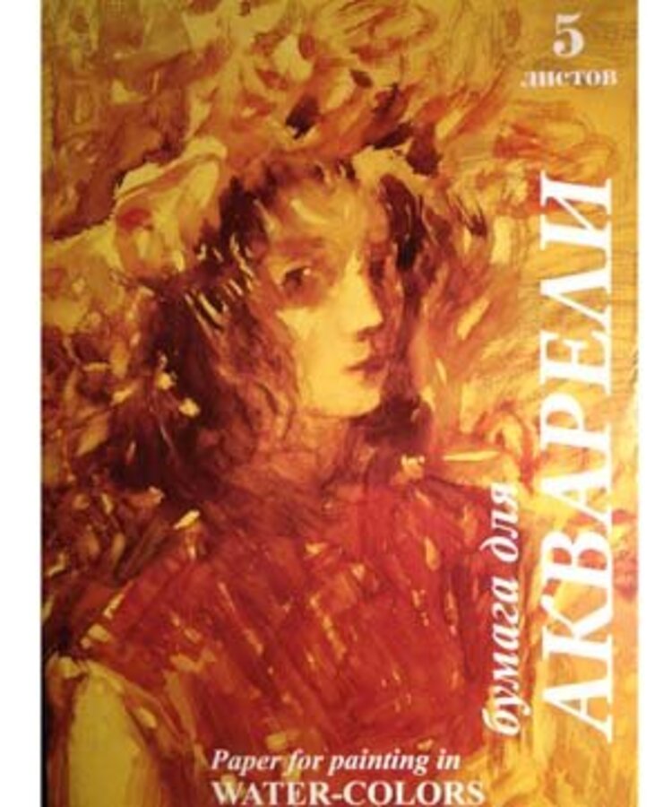 

Папка для рисования акварелью А3 5л Хлоя 200г/м2 ЛИЛИЯ ХОЛДИНГ П-7249