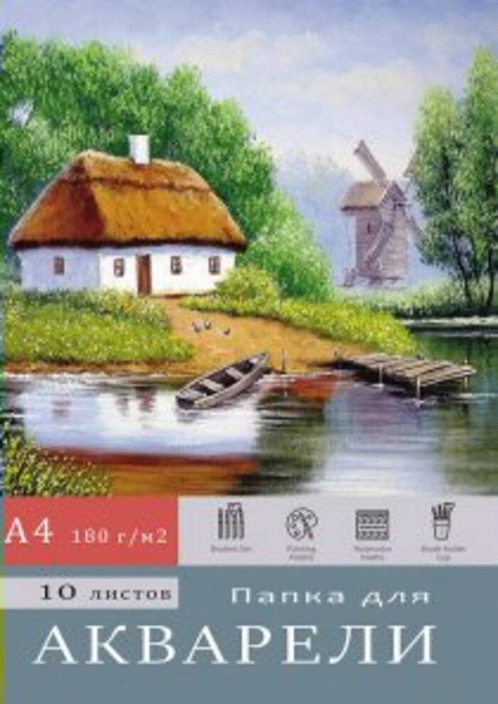

Папка для рисования акварелью А4 10л Деревенский пейзаж 180г/м2 PROF-PRESS 10-7133