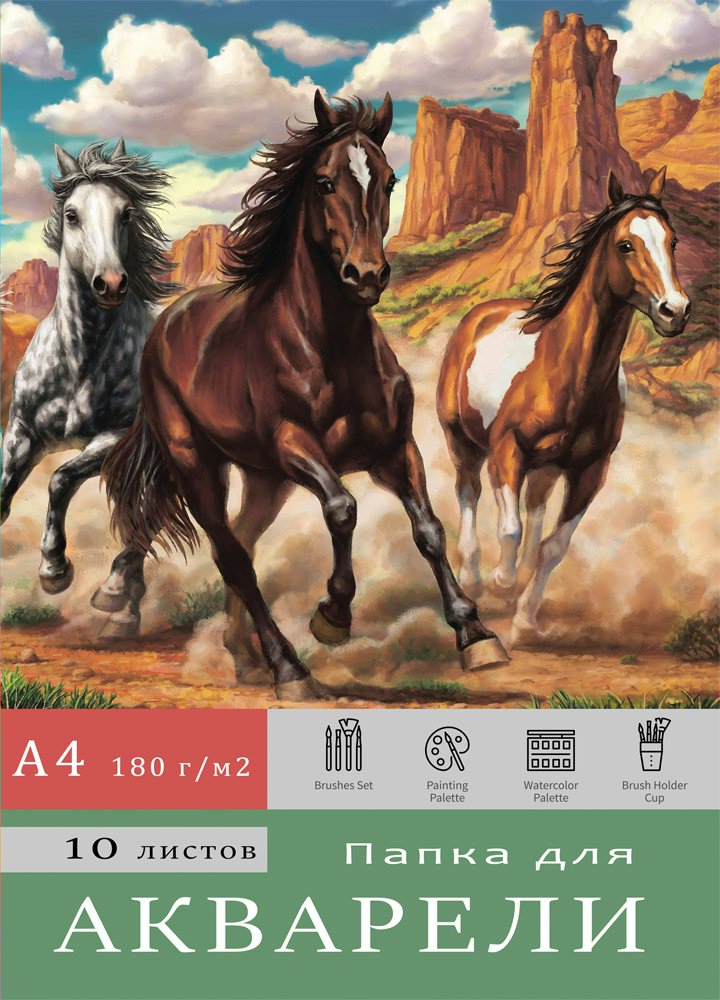

Папка для рисования акварелью А4 10л Лошади в прериях 180г/м2 PROF-PRESS 10-7134