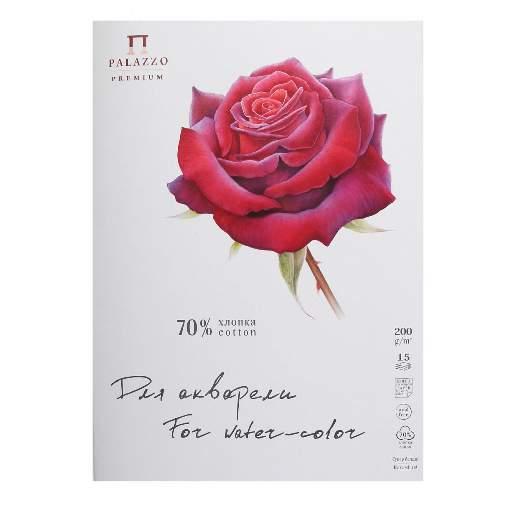 

Папка для рисования акварелью А3 15л Южная красавица 70% хлопка 200г/м2 ЛИЛИЯ ХОЛДИНГ П-5699