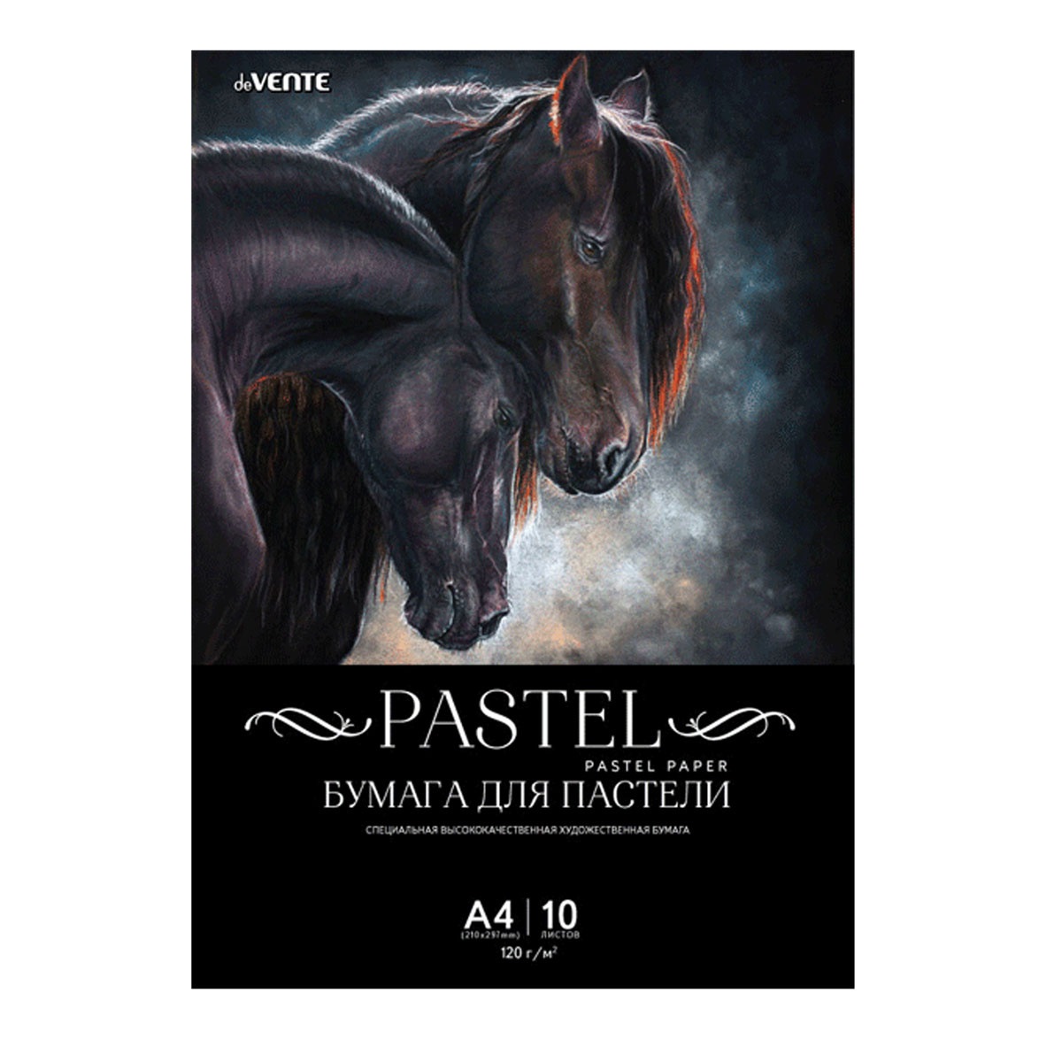 

Папка для рисования пастелью А4 10л черный пласт. пакет 120г/м2 deVENTE 2132900