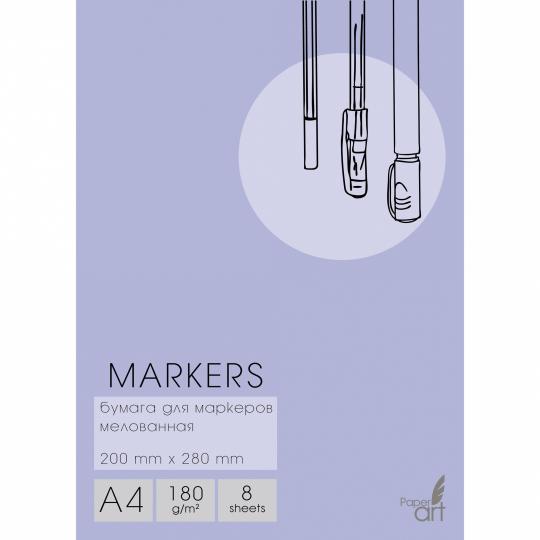 

Папка для рисования маркерами А4 8л Markers мелов.бумага 180г/м2 КАНЦ-ЭКСМО БМ48371