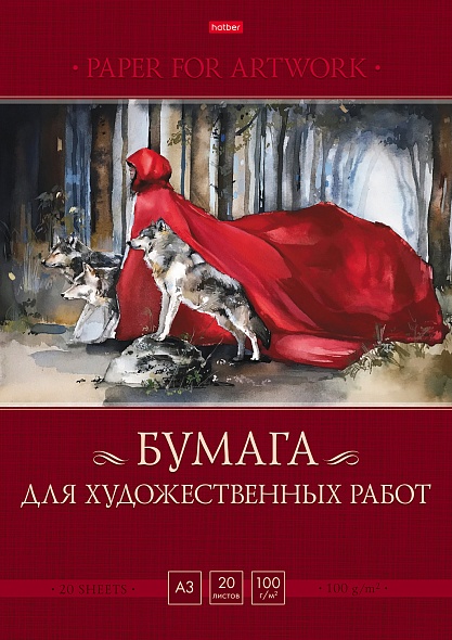 

Папка для рисования А3 20л Сумерки 100г/м2 HATBER 20Бр3тВ_30161