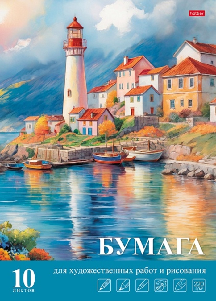 

Папка для рисования А3 10л Тихая гавань 220г/м2 HATBER 10Бр3тA_33444