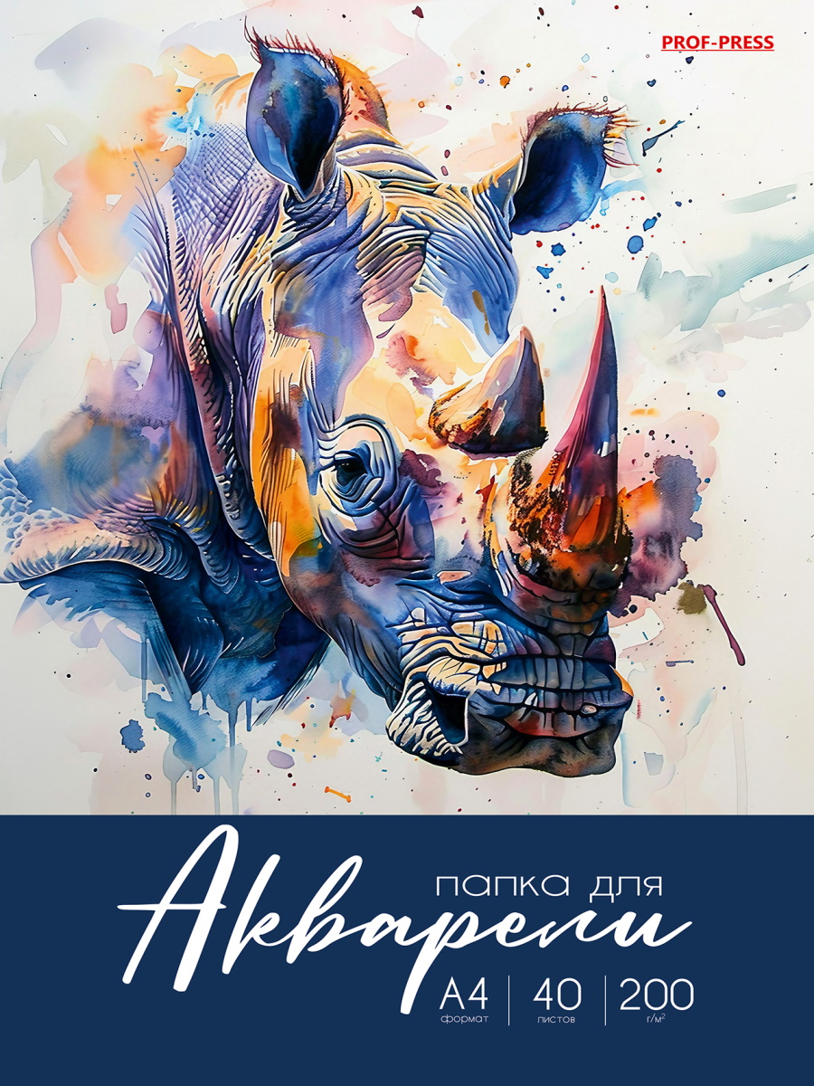 

Папка для рисования акварелью А4 40л Разнообразная акварель-7 200г/м2 PROF-PRESS 40-2249