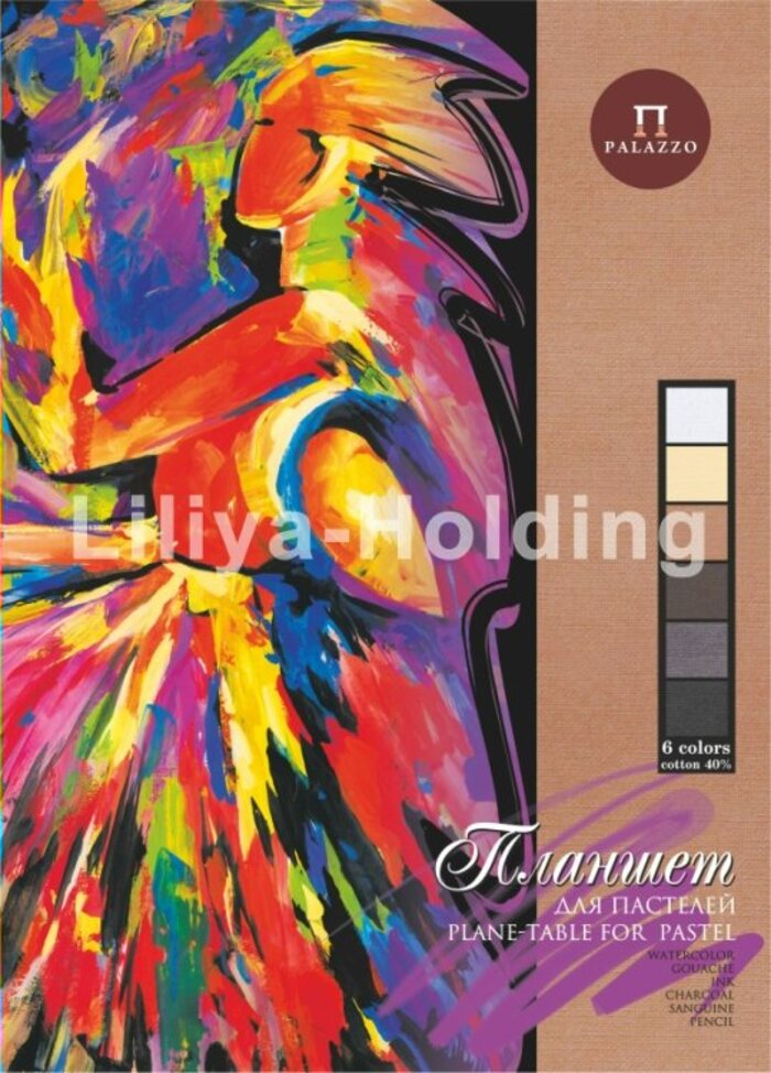 Планшет для рисования пастелью А4 18л 6цв Сладкие грезы тиснение холст 160гм2 ГОЗНАК ППГА4 455₽