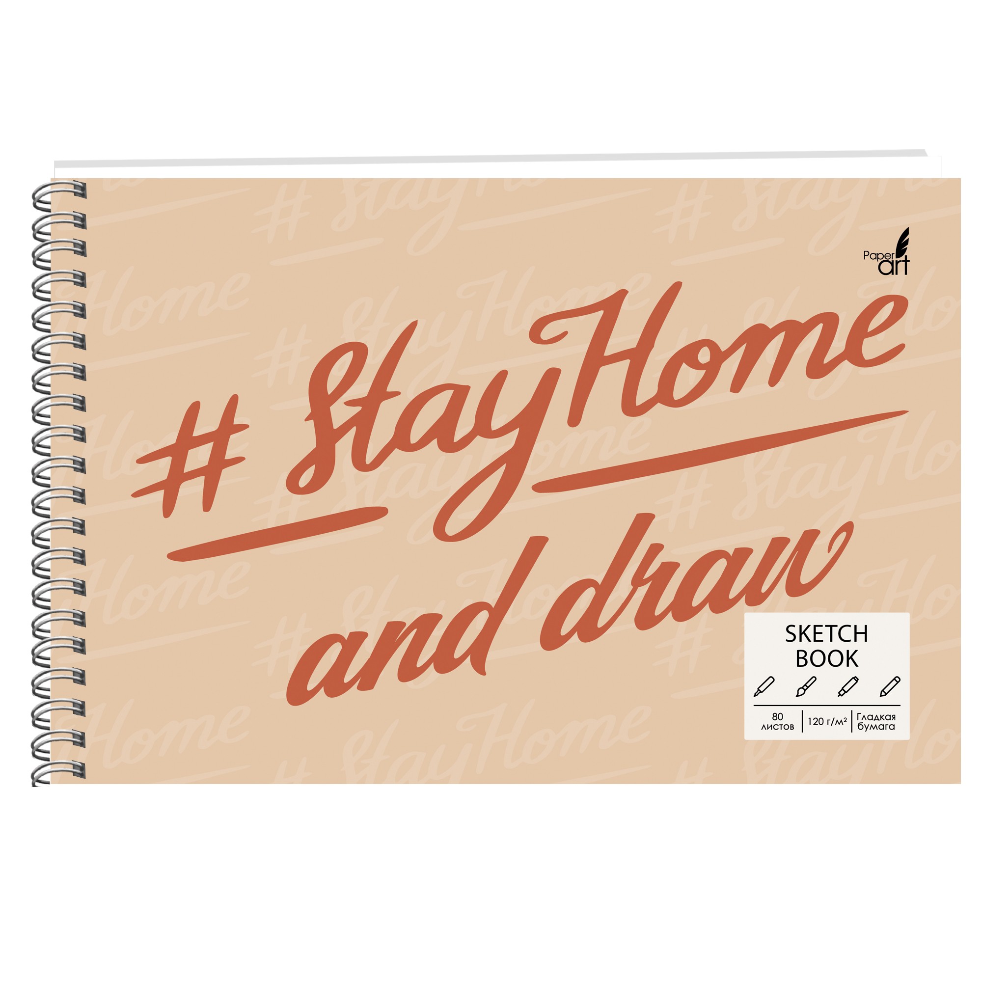 

Скетчбук 170х250мм 80л спираль Stay Home КАНЦ-ЭКСМО ТС5804838