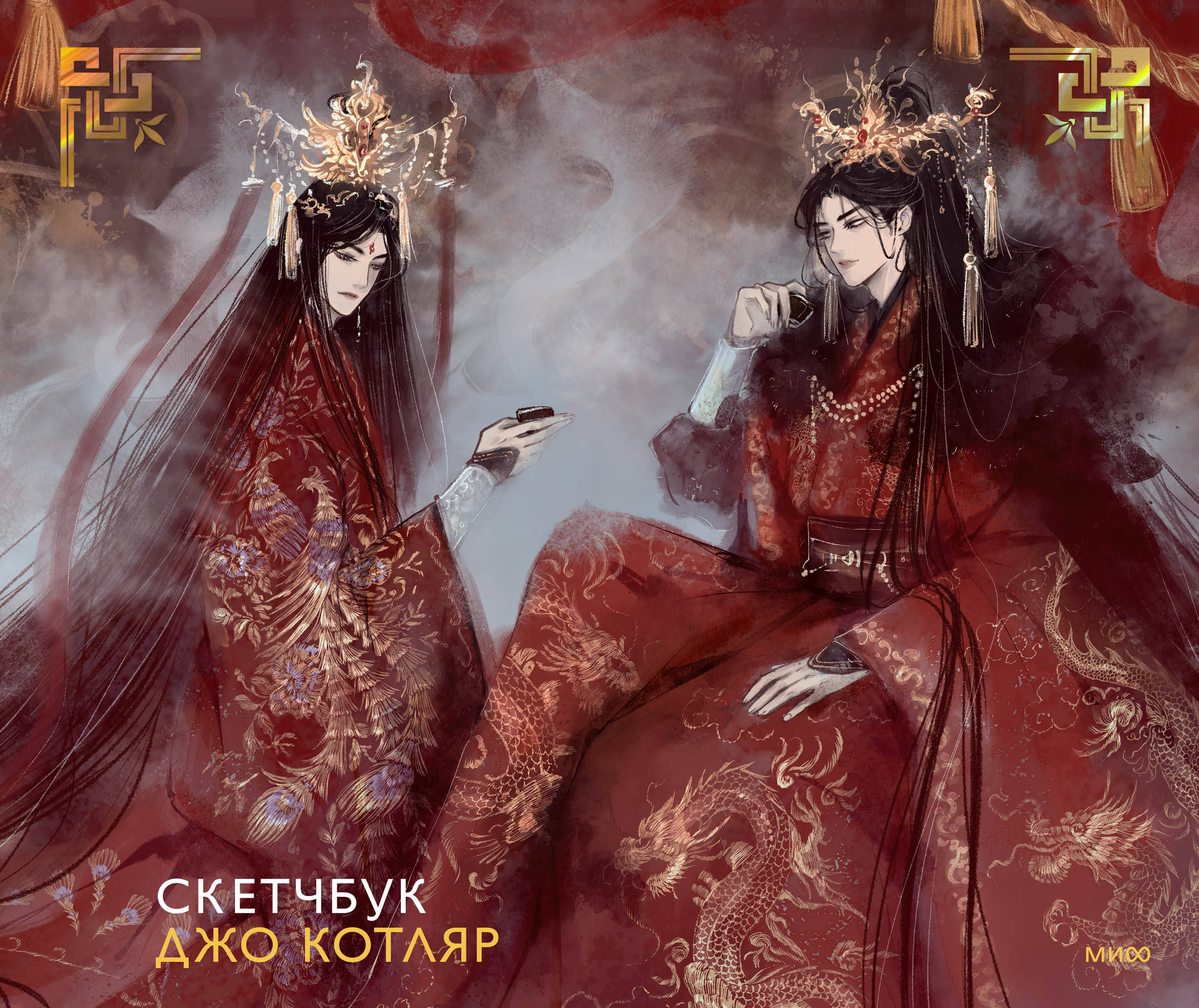 

Скетчбук 200х240мм 40л тв.обл. Джо Котляр Манн, Иванов и Фербер MIF00038515