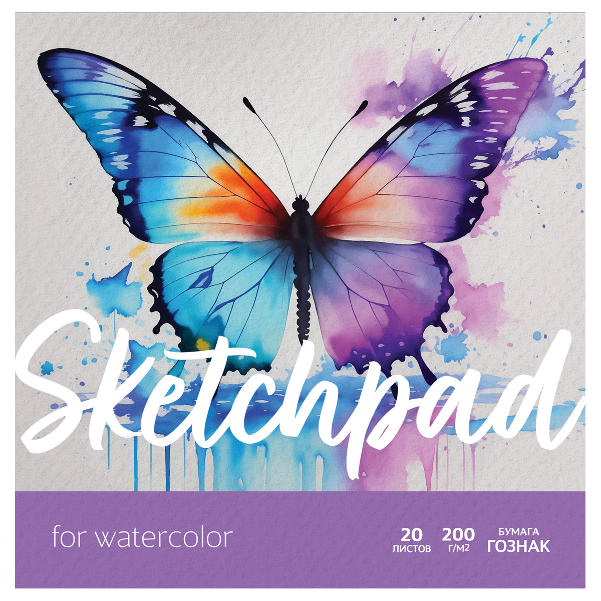 Скетчбук 200х200мм 20л склейка твобл Бабочка 200гм2 BG Скв20ск_57147 219₽