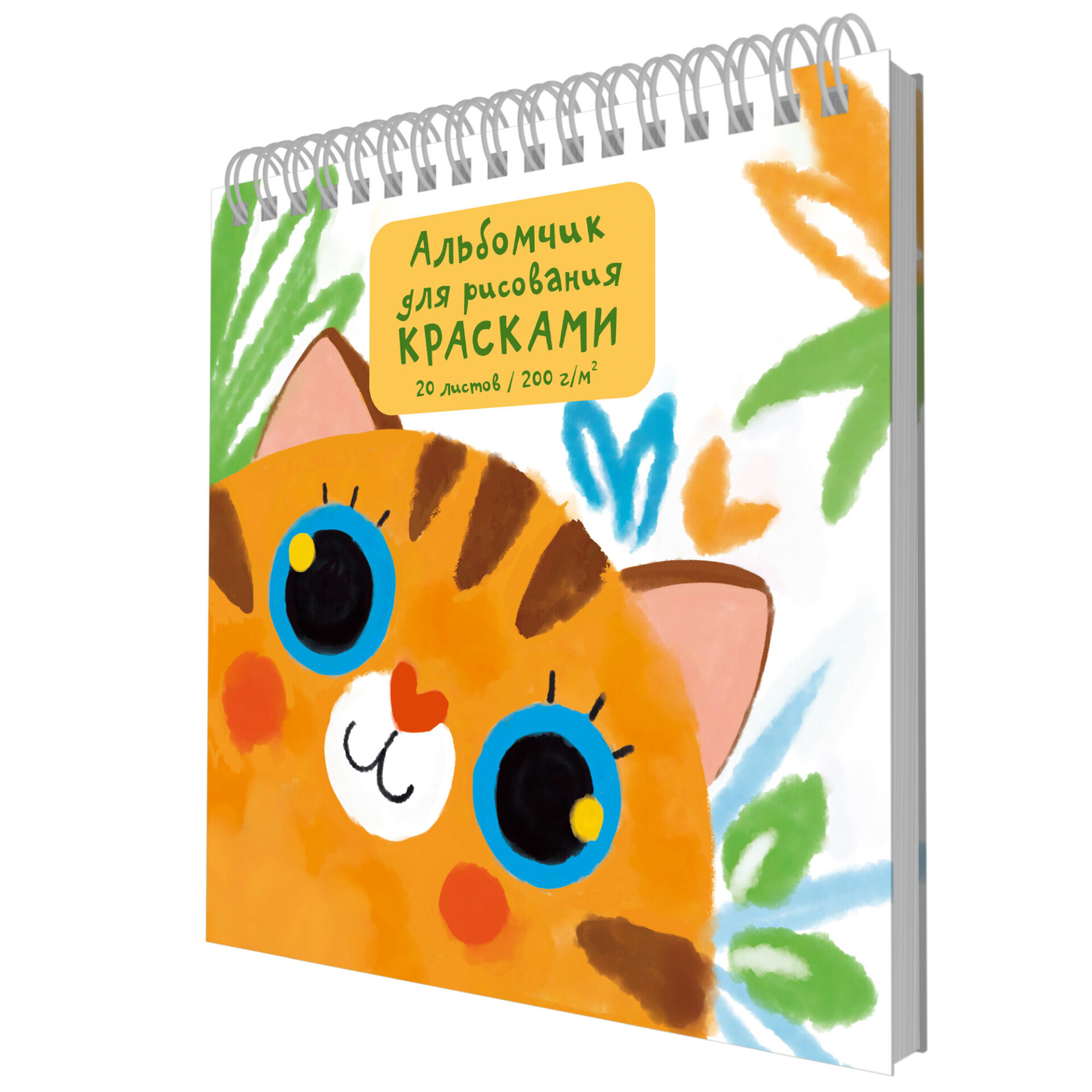 

Скетчбук 190х190мм 20л гребень мягк.обл. Котенок 200г/м2 Listoff АСЛ202584