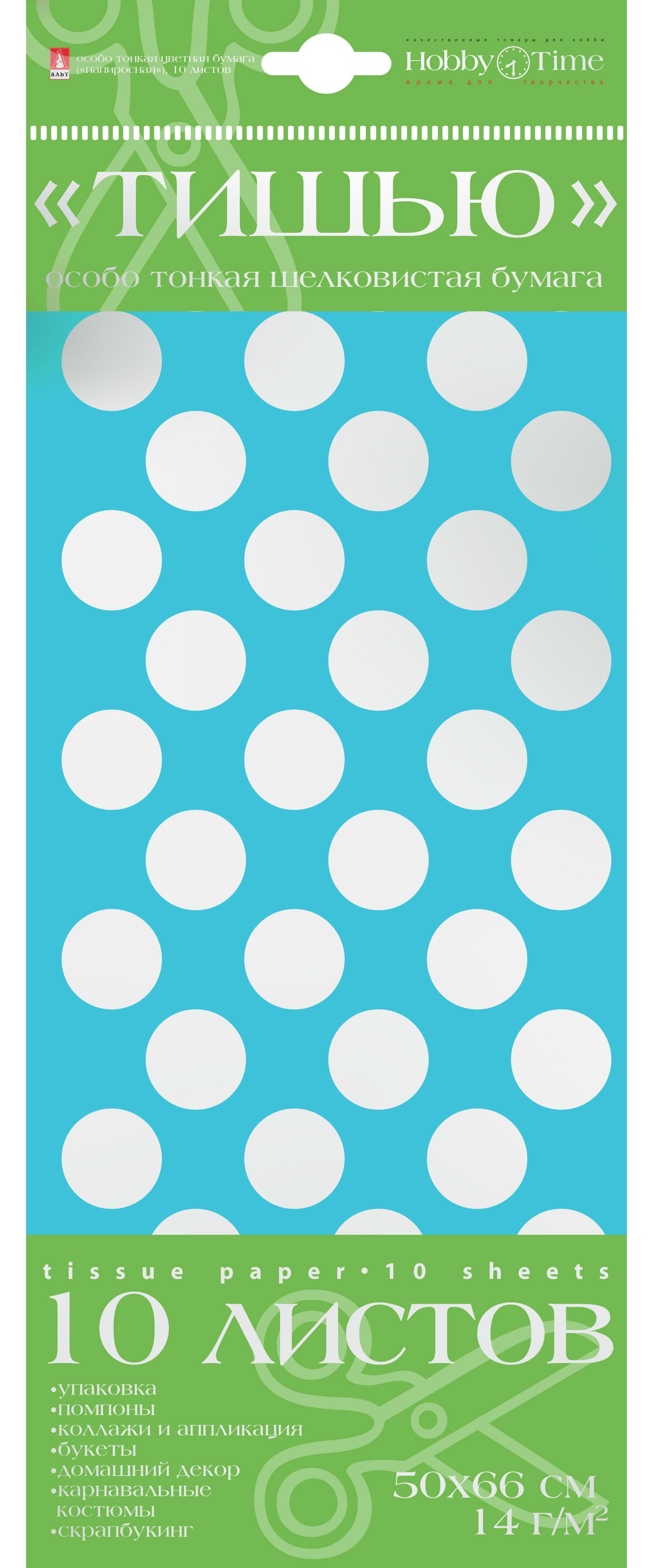 Бумага тишью 50х66см 10л 1цв с орнаментом голубая в горошек 14гм2 HOBBY TIME 2-14503 100₽