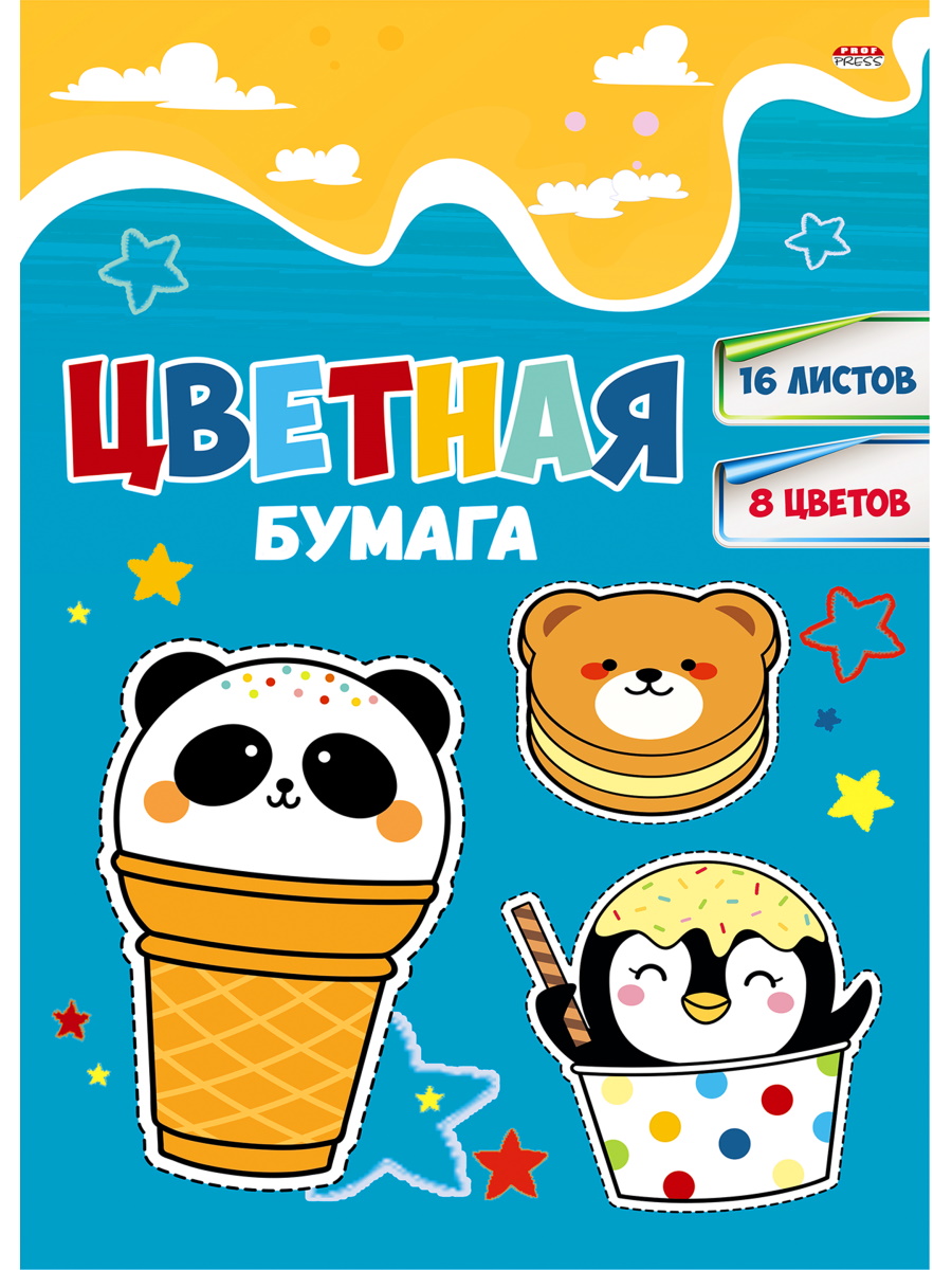 

Бумага цветная А4 16л 8цв двусторонняя Необычные сладости-1 PROF-PRESS 16-4431
