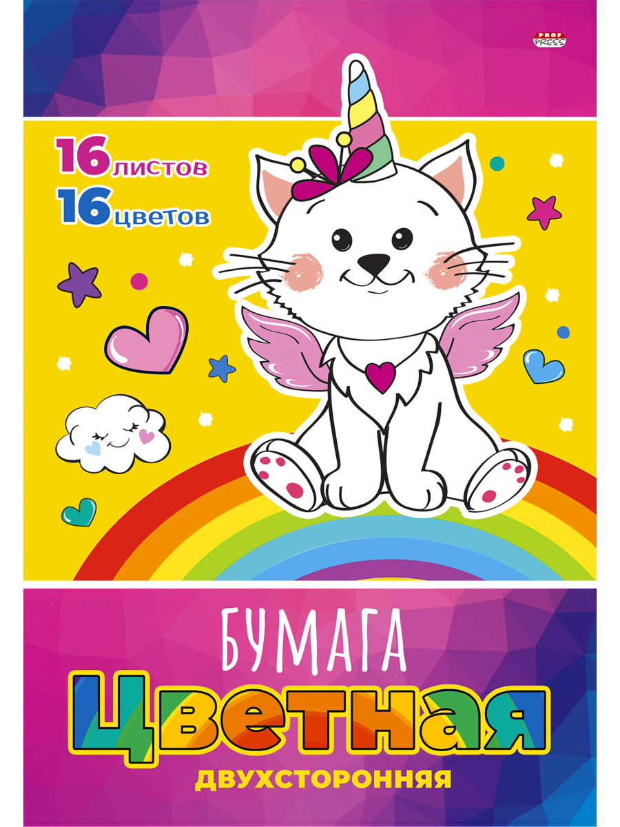 

Бумага цветная А4 16л 16цв двусторонняя Странный котик-3 PROF-PRESS 16-4443