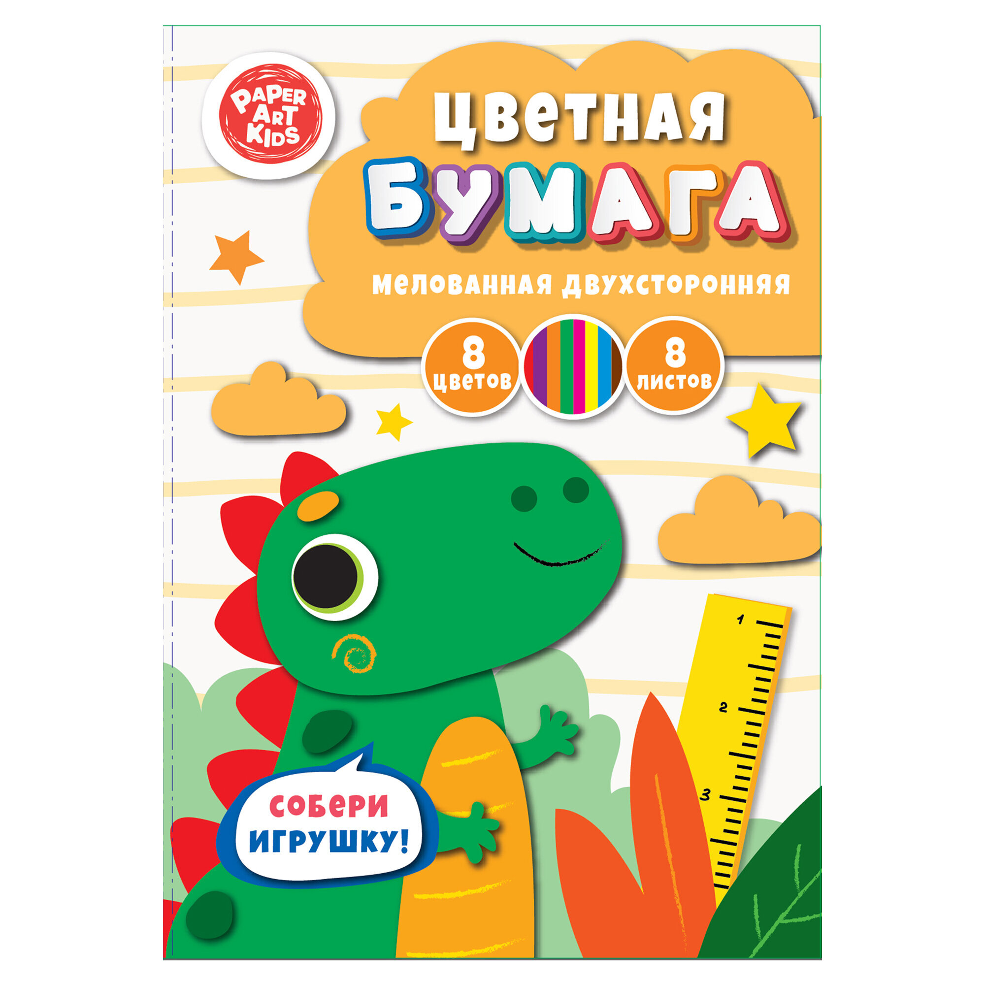 

Бумага цветная А4 8л 8цв мелованная двусторонняя Дракоша скрепка PAPER ART KIDS ЦБМ288391