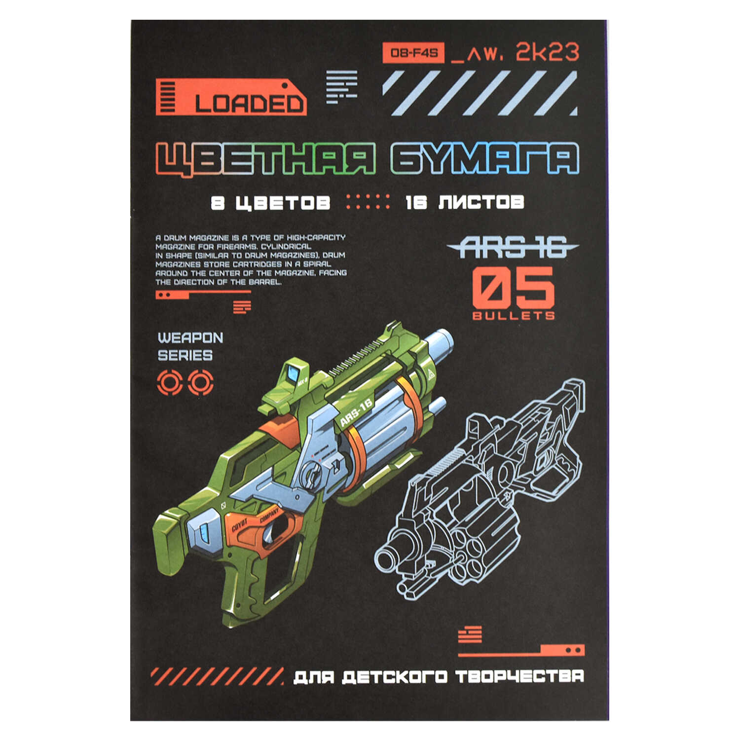 

Бумага цветная А4 16л 8цв газетная двусторонняя Бластер скрепка 45г/м2 ФЕНИКС+ 66779