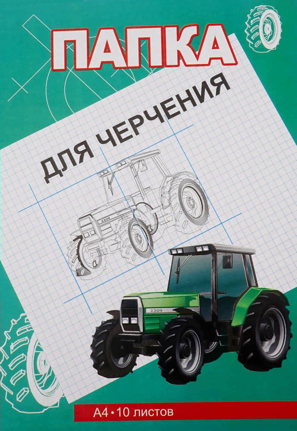 

Папка для черчения А4 10л без рамки цв.обл. 200г/м2 LICHT 51700