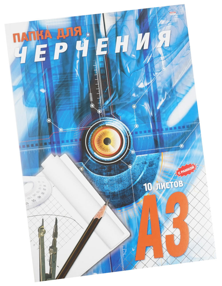 

Папка для черчения А3 10л вертикальная рамка цв.обл. 160г/м2 PROF-PRESS 482439