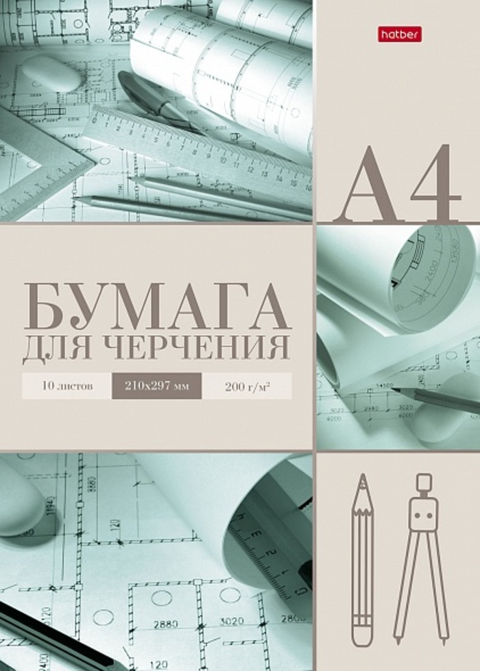 

Папка для черчения А4 10л без рамки Архитектор 200г/м2 HATBER 10Бч4A_26091