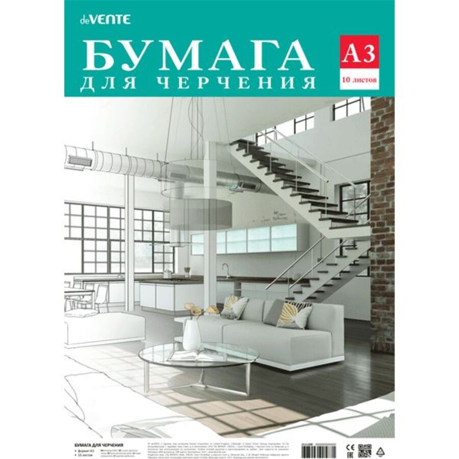 

Папка для черчения А3 10л без рамки Интерьер в пакете 160г/м2 deVENTE 2111200