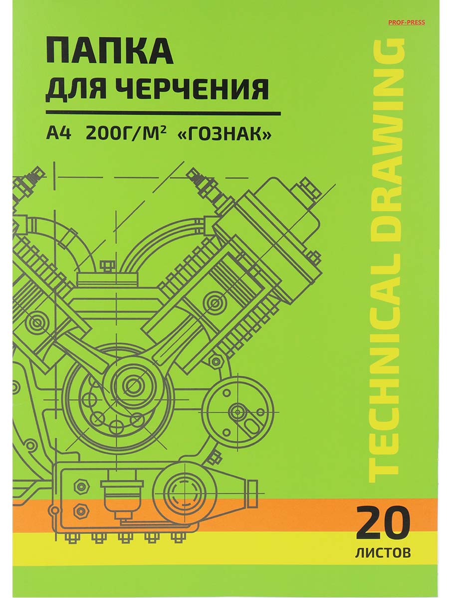 

Папка для черчения А4 20л без рамки Чертеж механизма-9 цв.обл. 200г/м2 ПРОФ-ПРЕСС 20-5819