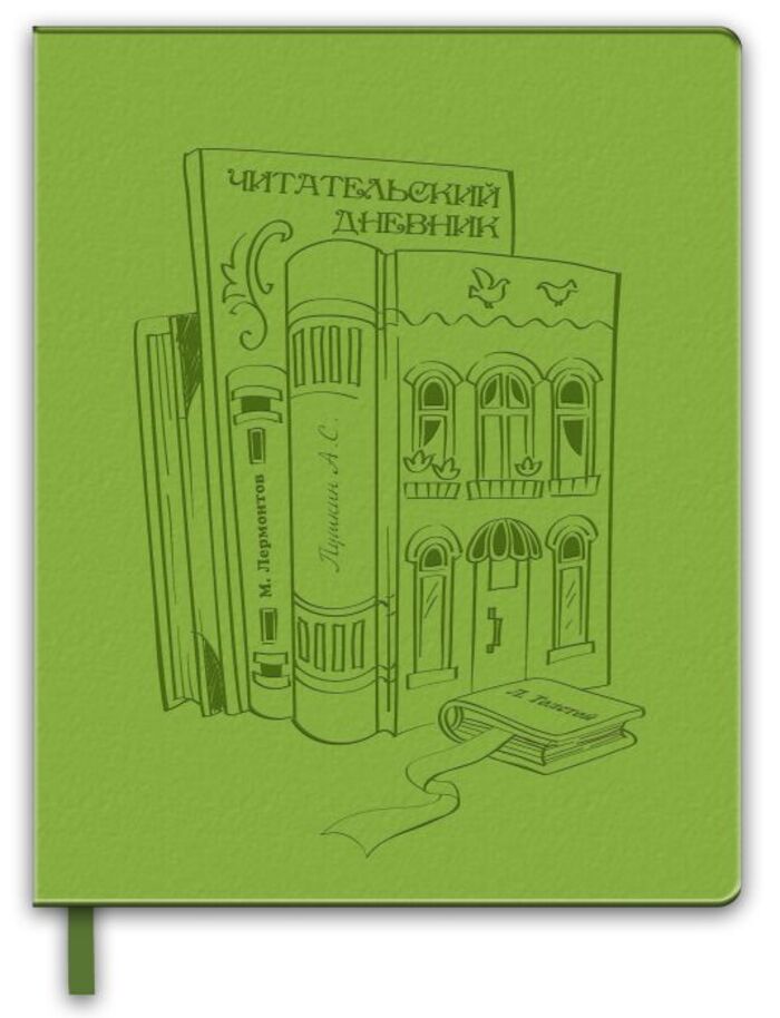 

Дневник читательский А5 48л интег.обл. Книжный дом кожзам ФЕНИКС+ 51537