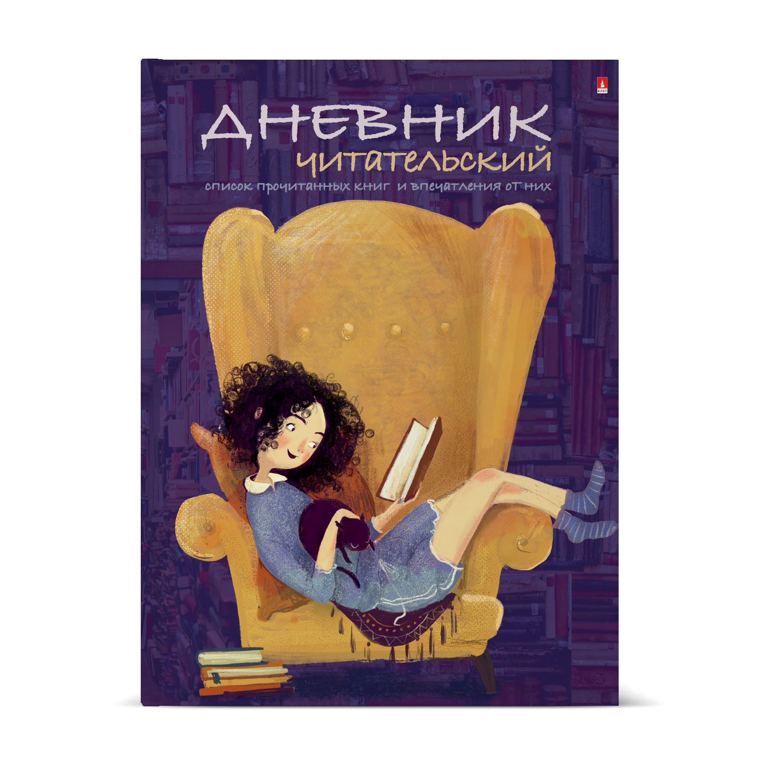 

Дневник читательский А5 40л тв.обл. Девочка с книгой АЛЬТ 10-166/02