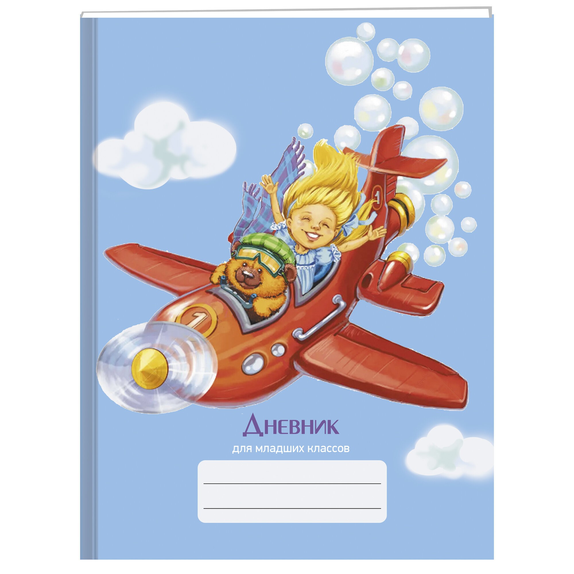 

Дневник младших классов тв.обл. Небесный аттракцион мат.лам. выб.глит.лак Listoff ДМБ234805