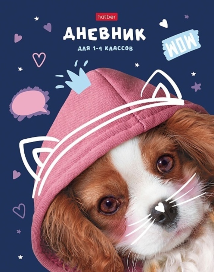

Дневник младших классов тв.обл. Селфи-песик со справ.информ. глянц.лам. HATBER 48ДмТ5В_30181