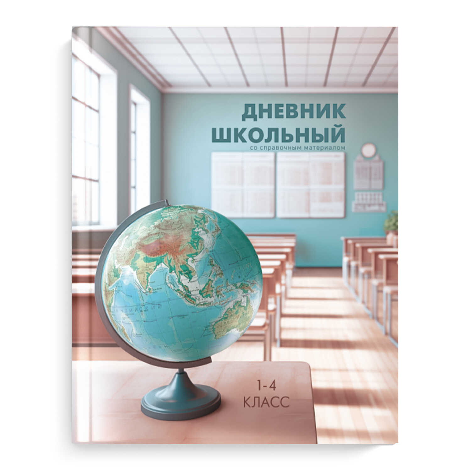 

Дневник младших классов тв.обл. Место знаний глянц.лам. ФЕНИКС+ 66615